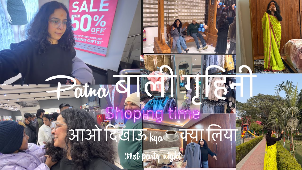 31st के party के लिया इतना सारा shoping 😳kar☕️लिया | जिस दिन खुद को भूल गए दुनिया आपको 