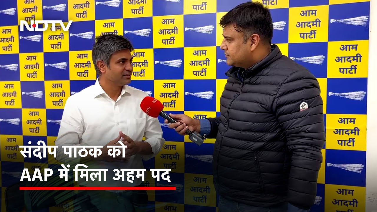 AAP के राज्यसभा सांसद Dr Sandeep Pathak पार्टी के राष्ट्रीय संगठन महामंत्री नियुक्त