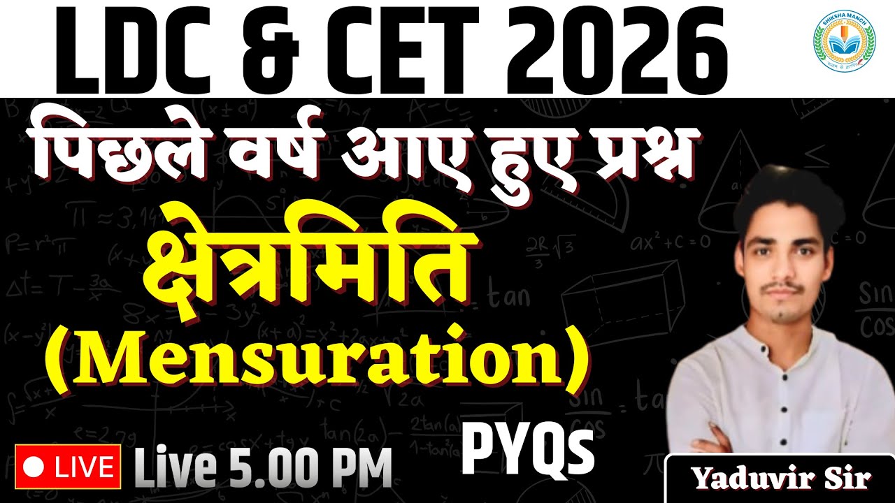 Maths  PYQ Series - 03 | राजस्थान LDC 2026 | संपूर्ण गणित का निचोड़ | Yudvir Sir 