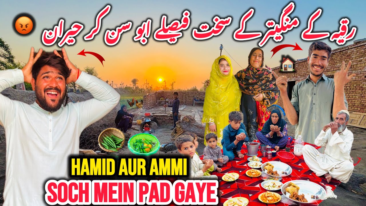 Ruqia Ke Mangetar Ke Sakht Faislay Sun Kar Abu Hairan 😳 Hamid Aur Ammi Soch Mein Pad Gaye 2026 