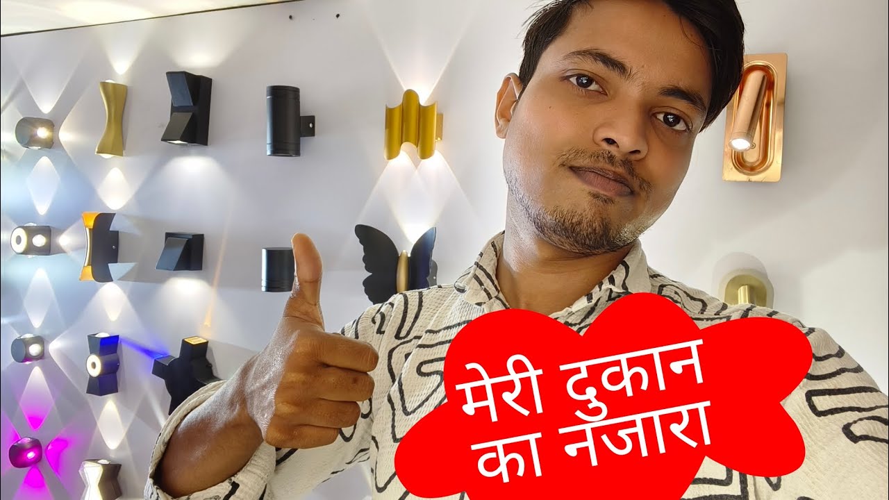 आज देख लो मेरी दुकान की लाइटे 🥰😲😲