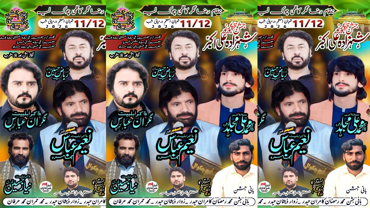 #Live jashan  11/12 Shahban 2026 Bamqam  Basy Raza NaGar Nz Kazmi Chowk Layyah