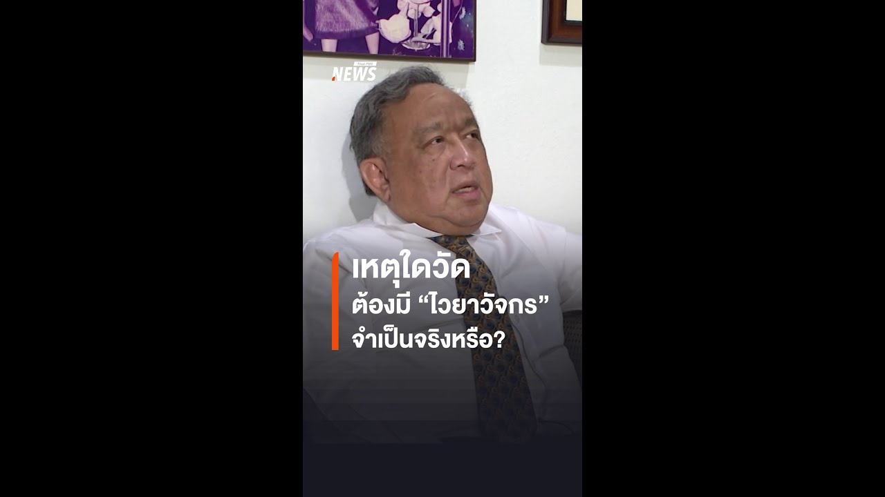 เหตุใด 