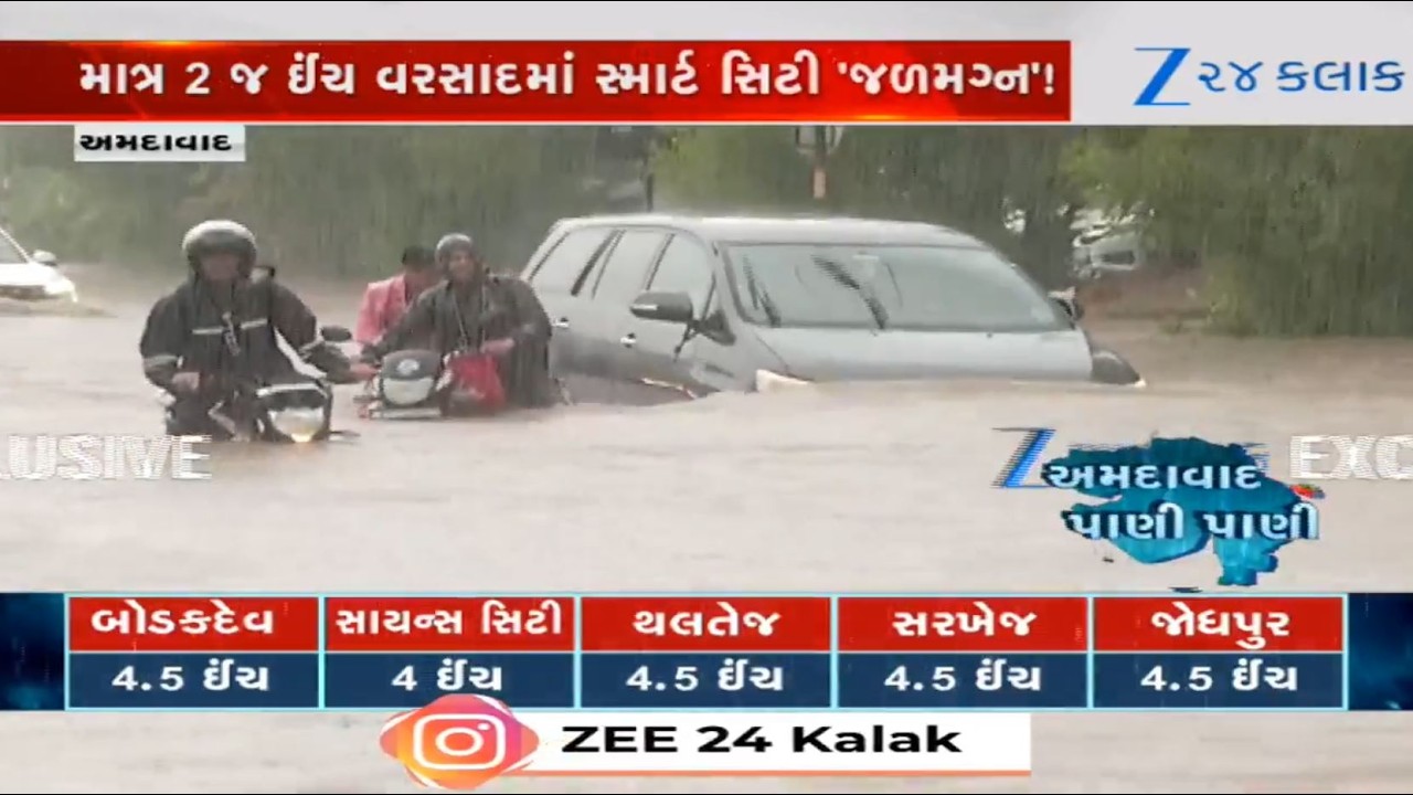 Roads turn rivers as heavy rain lashes major parts of SMART CITY Ahmedabad; commuters troubled