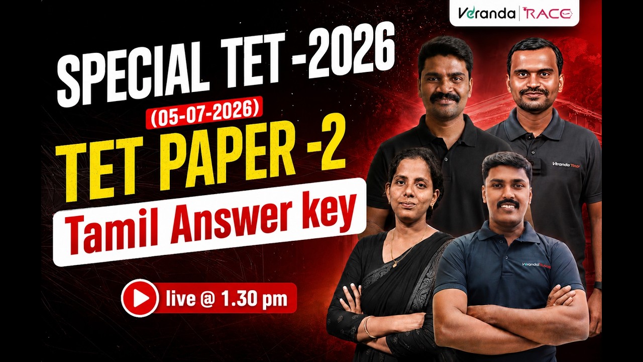 SPECIAL TET - 2026 (05-07-2026) | TET PAPER - 2 | TAMIL ANSWER KEY