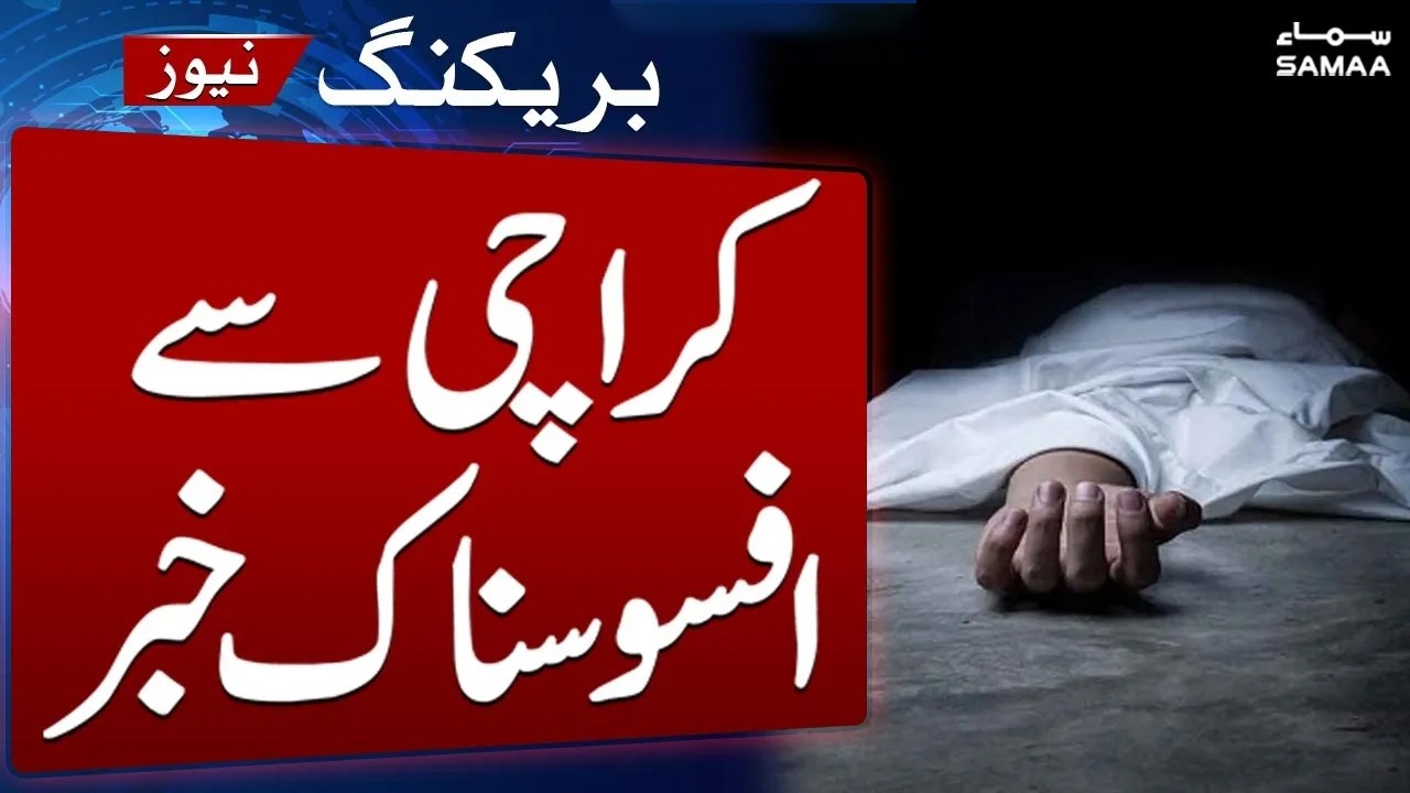 Family of Five, Including Three Children, Found Dead in Karachi Flat | Breaking News | SAMAA TV