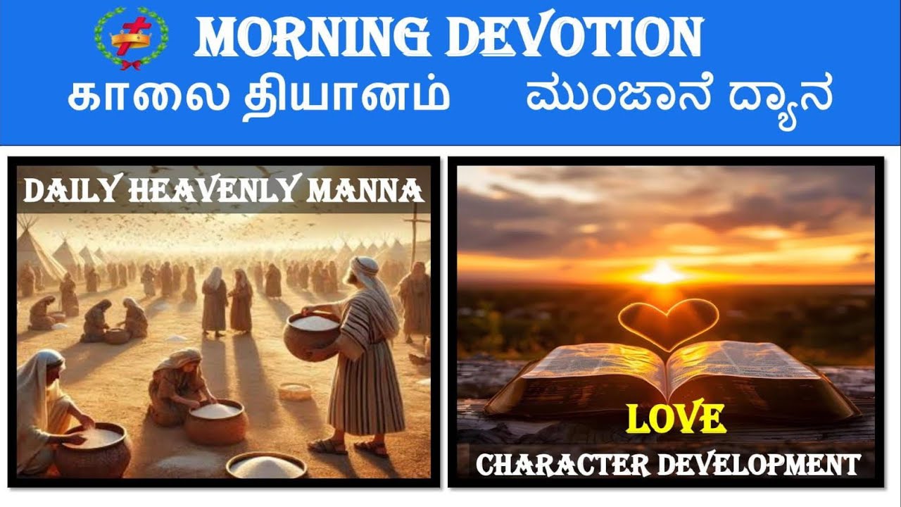 Morning Devotions - 3rd March 2026