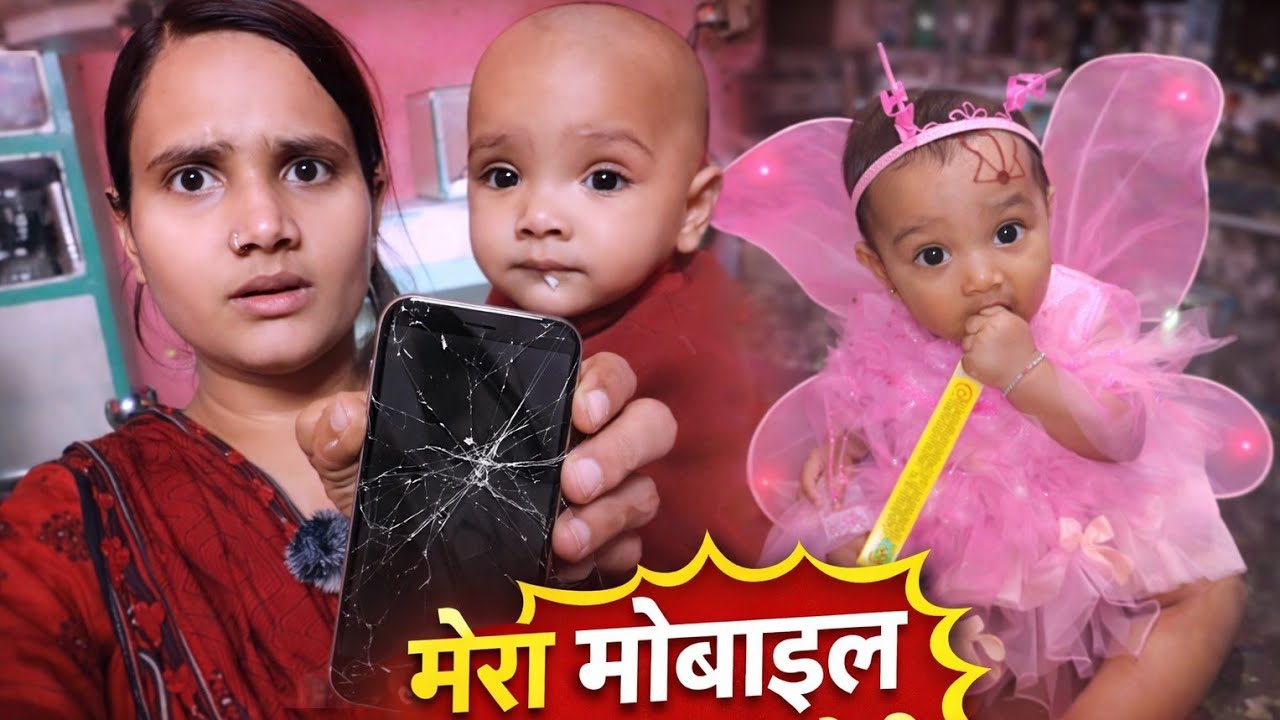 Meri Beti Se Mobile Toot Gaya | Ab Vlog Band