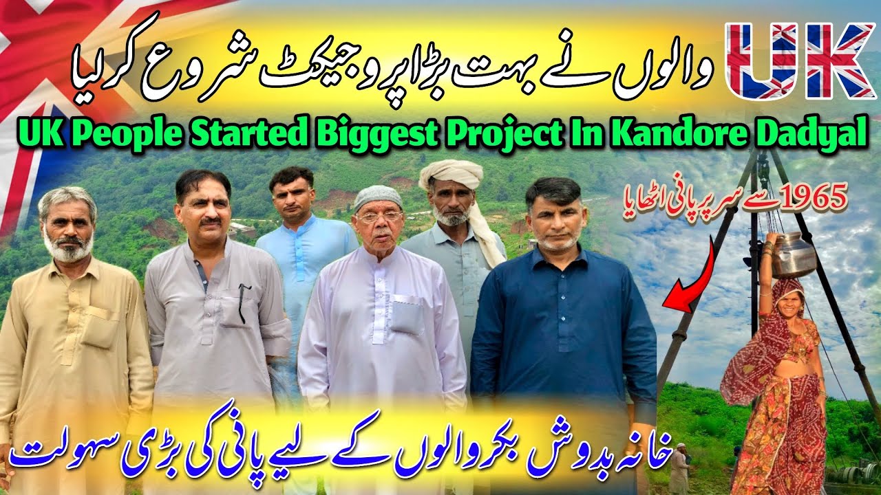 Uk 🇬🇧 People Started Biggest Project In Kandore Dadyal Azadkashmir | Kashmir Vlog