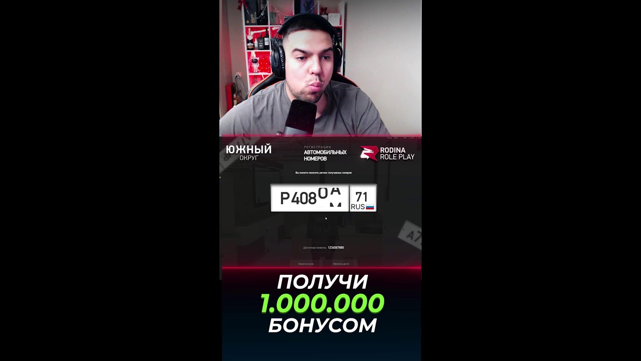 ВЫБИВАЕМ БЛАТНЫЕ НОМЕРА с ВАШИМИ РЕГИОНАМИ 🎮 СТРИМ в GTA SAMP ARIZONA RP и RODINA RP #shorts
