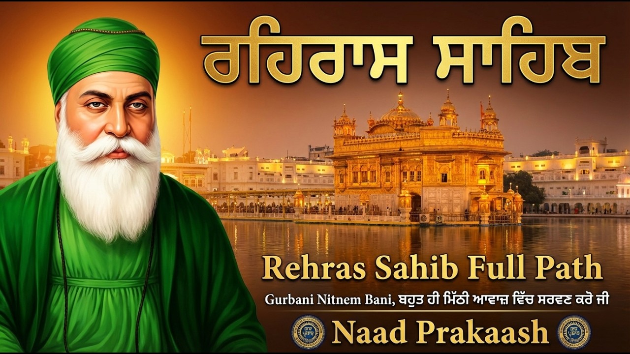 Full Rehras Sahib | Daily Evening Nitnem Path | Mind Relaxing Gurbani 2026
