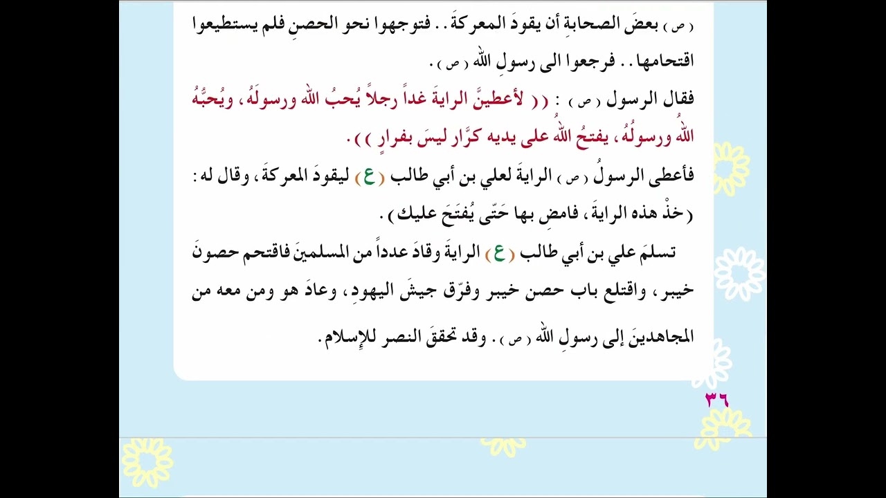 ٦ كانون الثاني، ٢٠٢٦