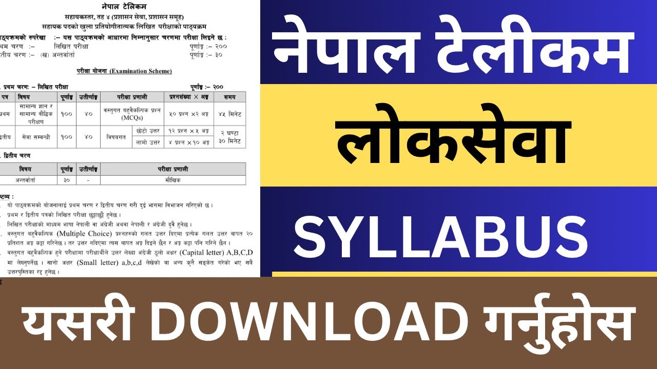 Nepal Telecom Loksewa Syllabus Download | How to Download NTC Loksewa Exam Download | NTC Syllabus