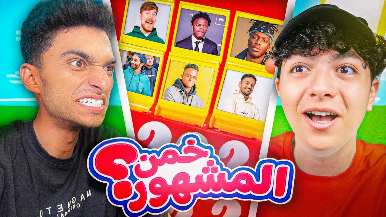 تحدي تخمين المشهور نسخة ماين كرافت🤔(مع عبدو ماندو🔥)