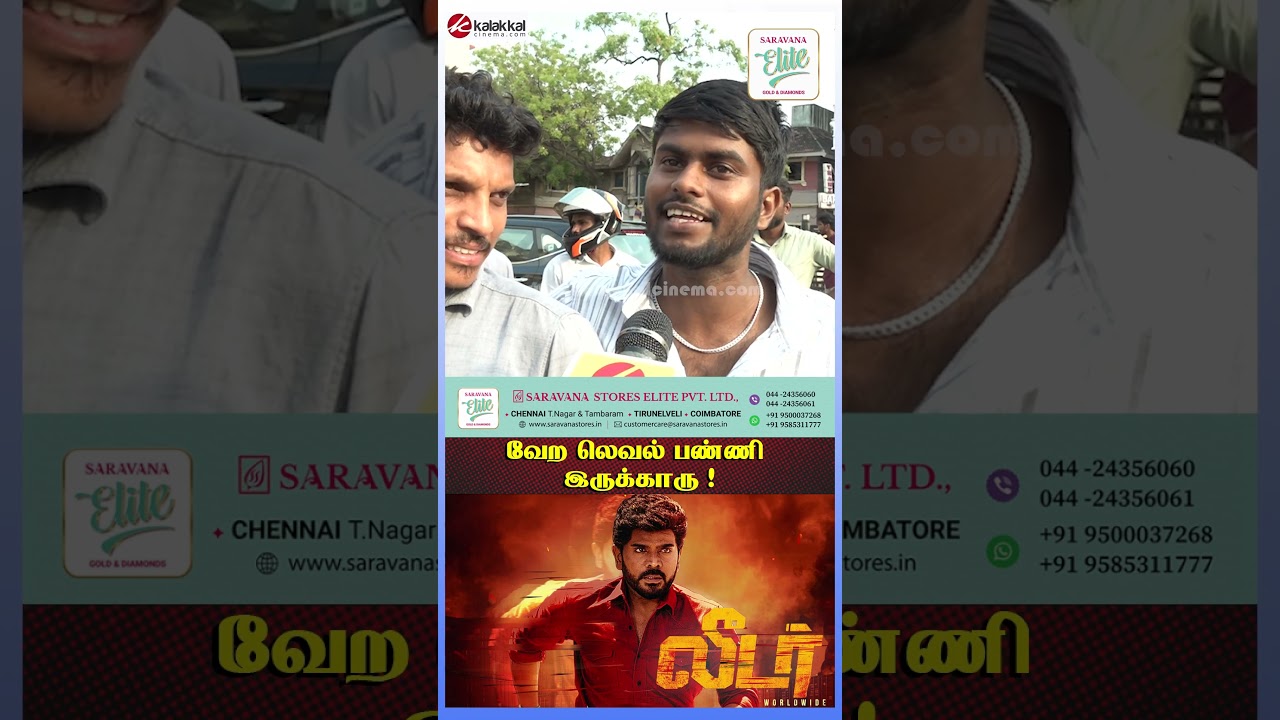 தரமான படம் ! 🔥 Day 2 Leader Public Review #leader #LegendSaravanan #RSDuraiSenthilkumar