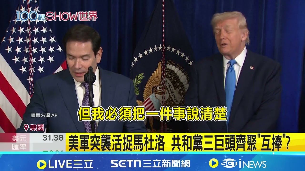 16億懸賞金