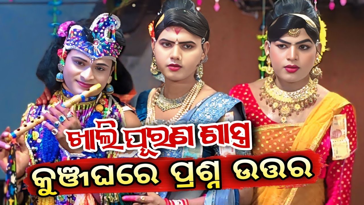 Benjaren Danda Nrutya Chinaguda RamakantaRadha #ramakantaradha #Benjarendanda #chindagudadandanritya