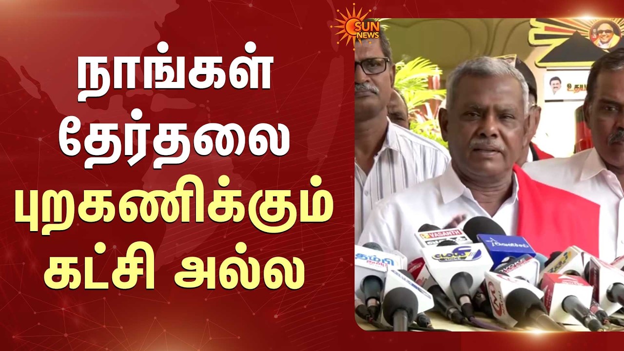 நாங்கள் தேர்தலை புறகணிக்கும் கட்சி அல்ல | P. Shanmugam | CPM | Sun News