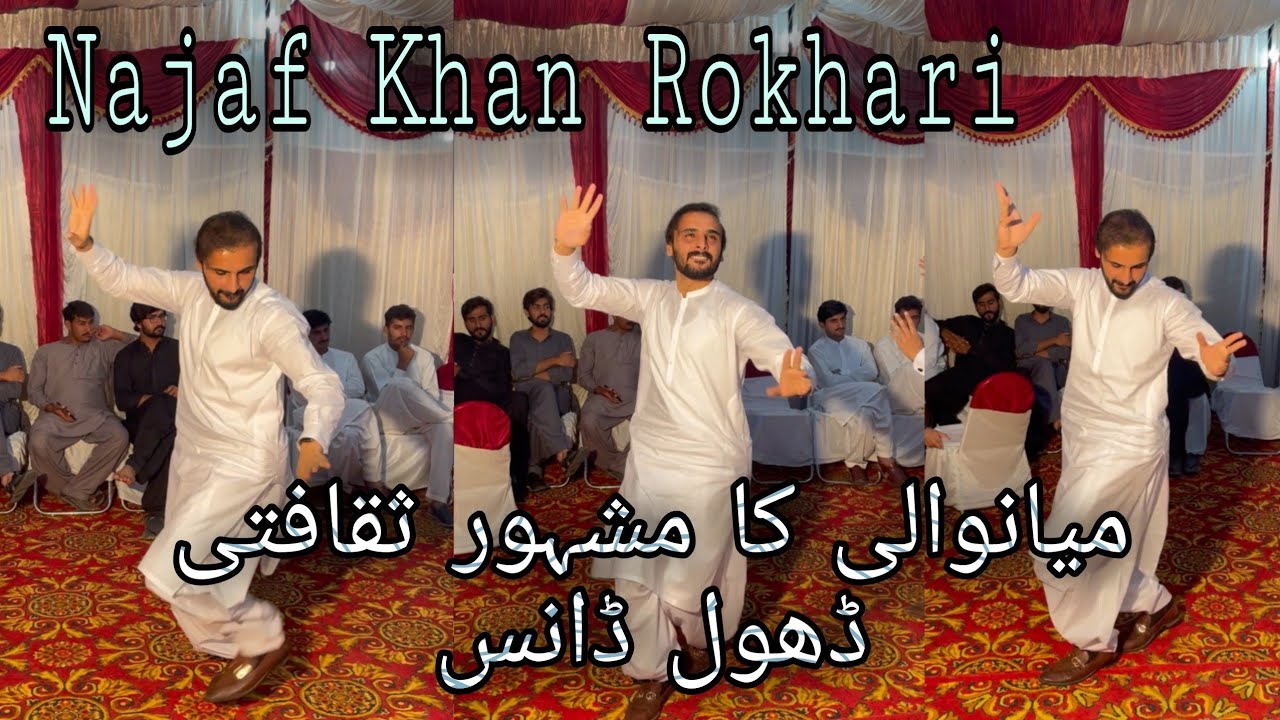 Dhol Dance|Mianwali culture|Naqvi vlogs|