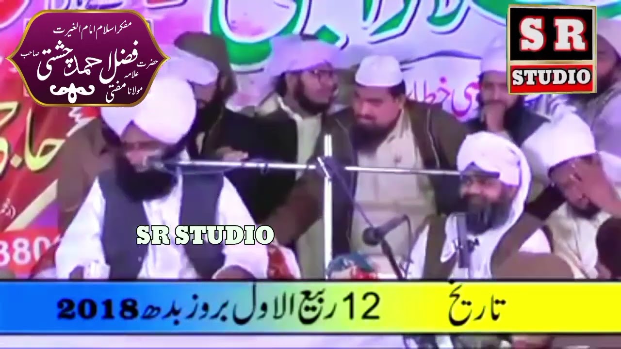 عاصیہ ملعون کے فیصلے کا دینی ائینی قانونی رد اور جواب مفتی محمد فضل احمد چشتی صاحب