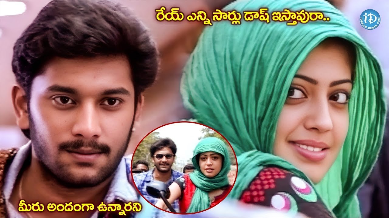 నువ్వు చాల అందంగా ఉన్నావు.. Pranitha Superhit Love Scene | Gundaisam Movie |@idreamarakuvalley