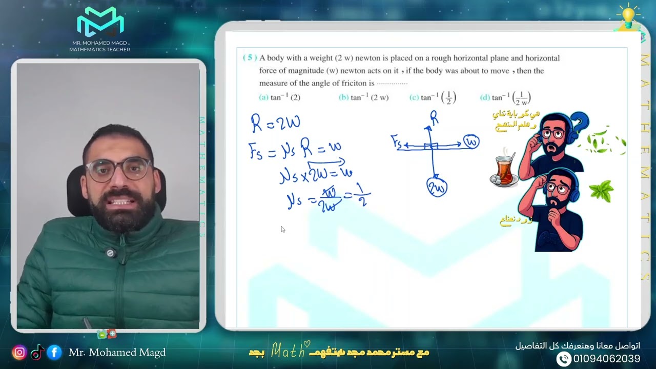 Secondary Two - Applications - Final Revision - Alexandria 6 -حل امتحانات كتاب المعاصر 2026