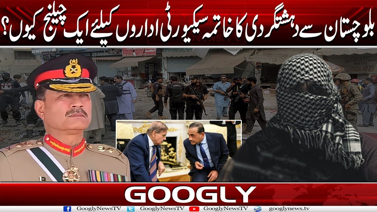 Balochistan Mein Dehshatgardi Ka Khatima Security Idaron Kai Liyay Aik Challenge Kiyun? | Googly
