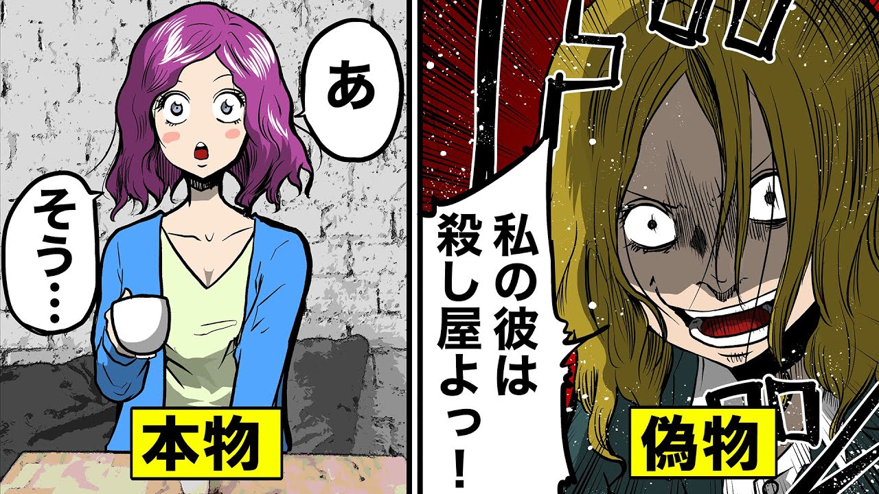 【LINE】「私の彼は殺し屋w」とイキる女→相手は本物の殺し屋だったw