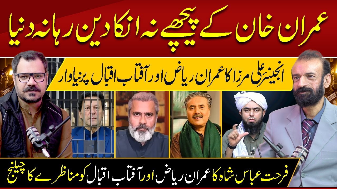 Waqas Walana Podcast With Farhat Abbas Shah || #360digital