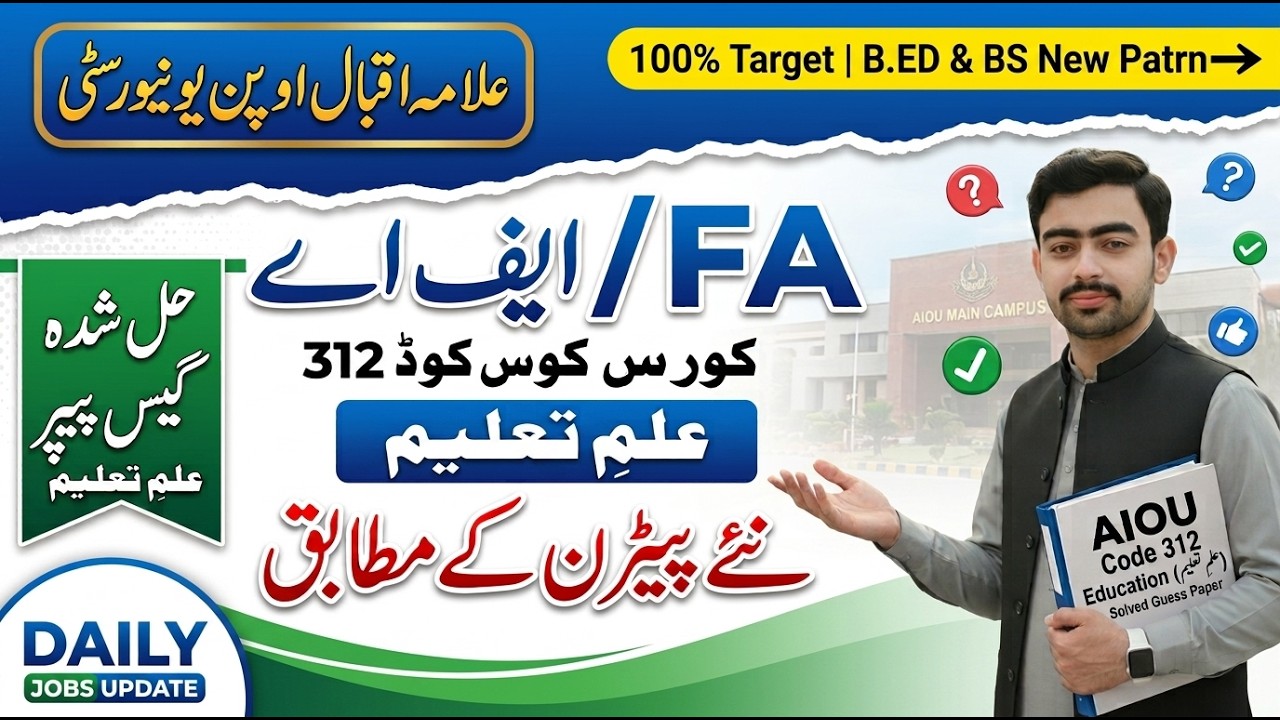 AIOU FA Code 312 Paper Pattern & Guess Paper 2026 | Course Code 312 Education AIOU