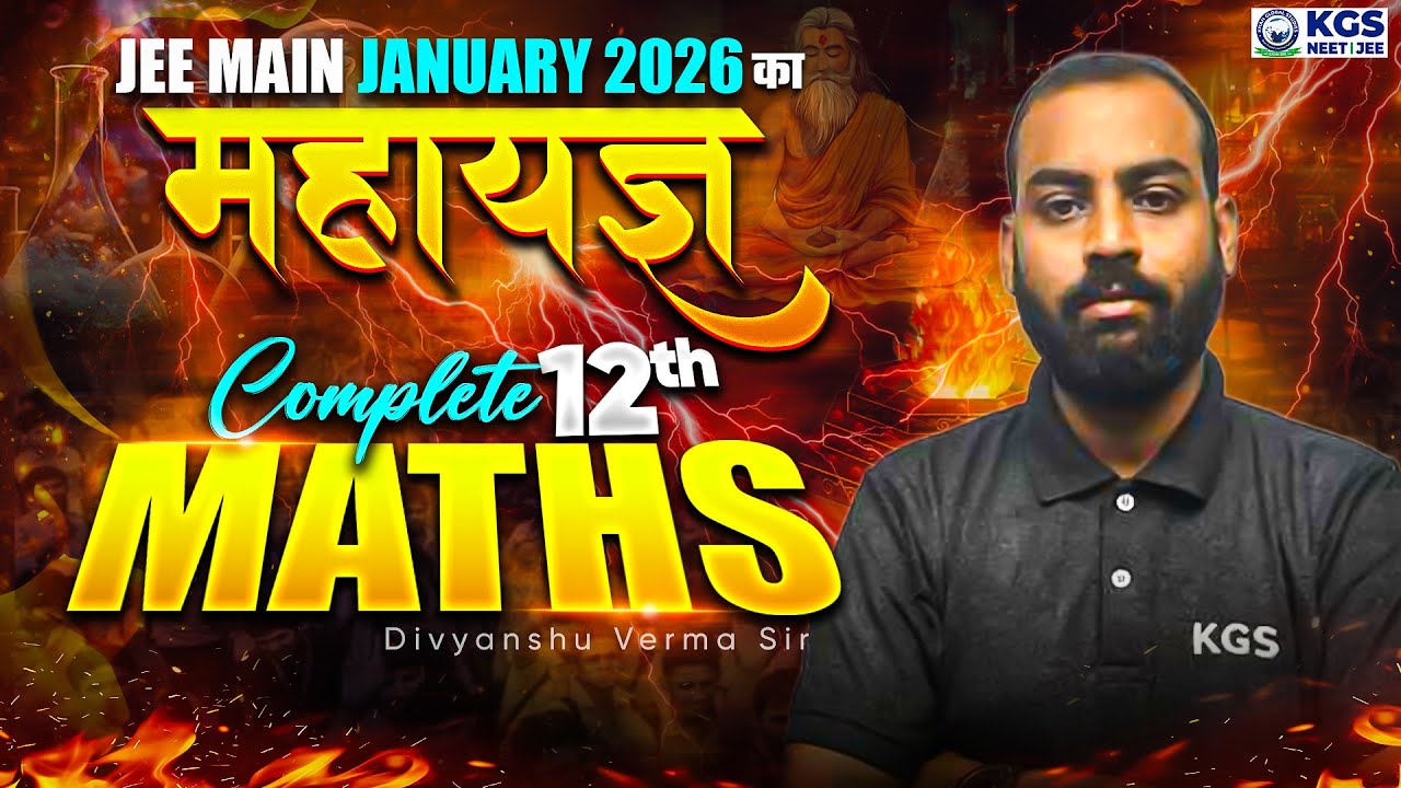 Complete 12th Maths | महायज्ञ Series | JEE Main 2026 January Attempt | By Divyanshu Verma Sir