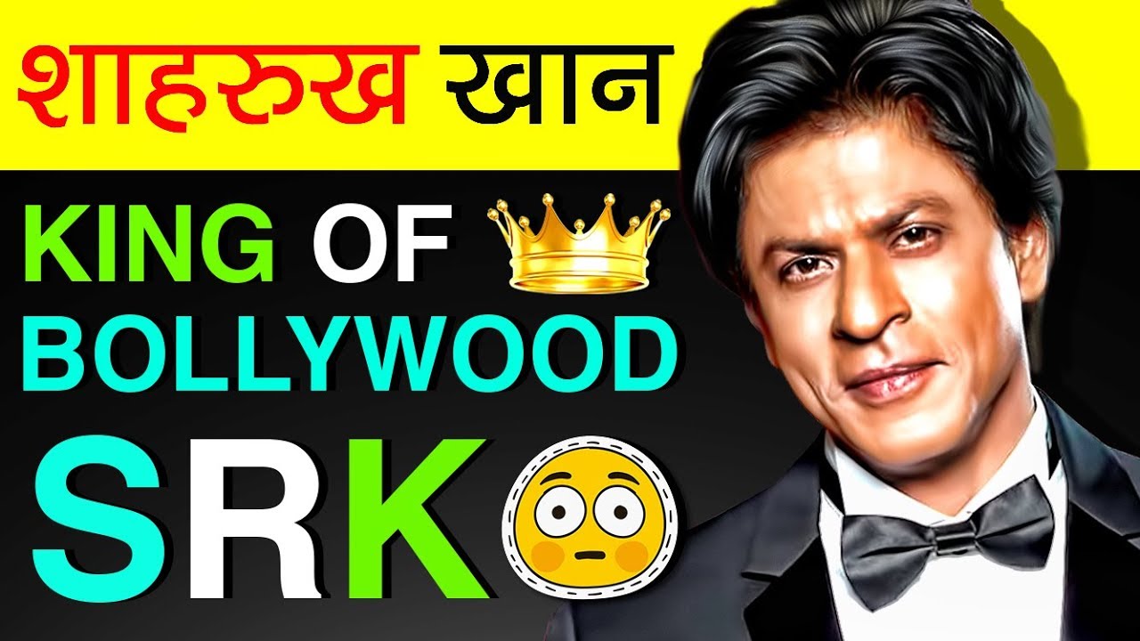 Shahrukh Khan 🎥 (शाहरुख खान) Biography in Hindi | SRK | King Khan | IPL 2021 | Bollywood | KKR