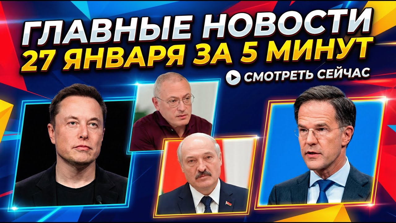 Тренировка НАТО войны с Россией, Киргизия подала иск против России, снегопад в центральной России