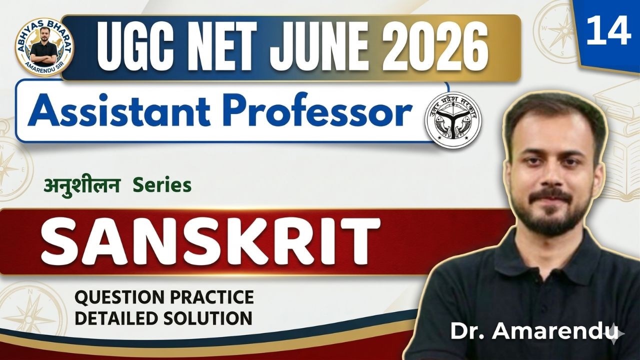 UGC NET Sanskrit June 2026 & UP Assistant Professor | Question Practice & Solution Amarendu Sir