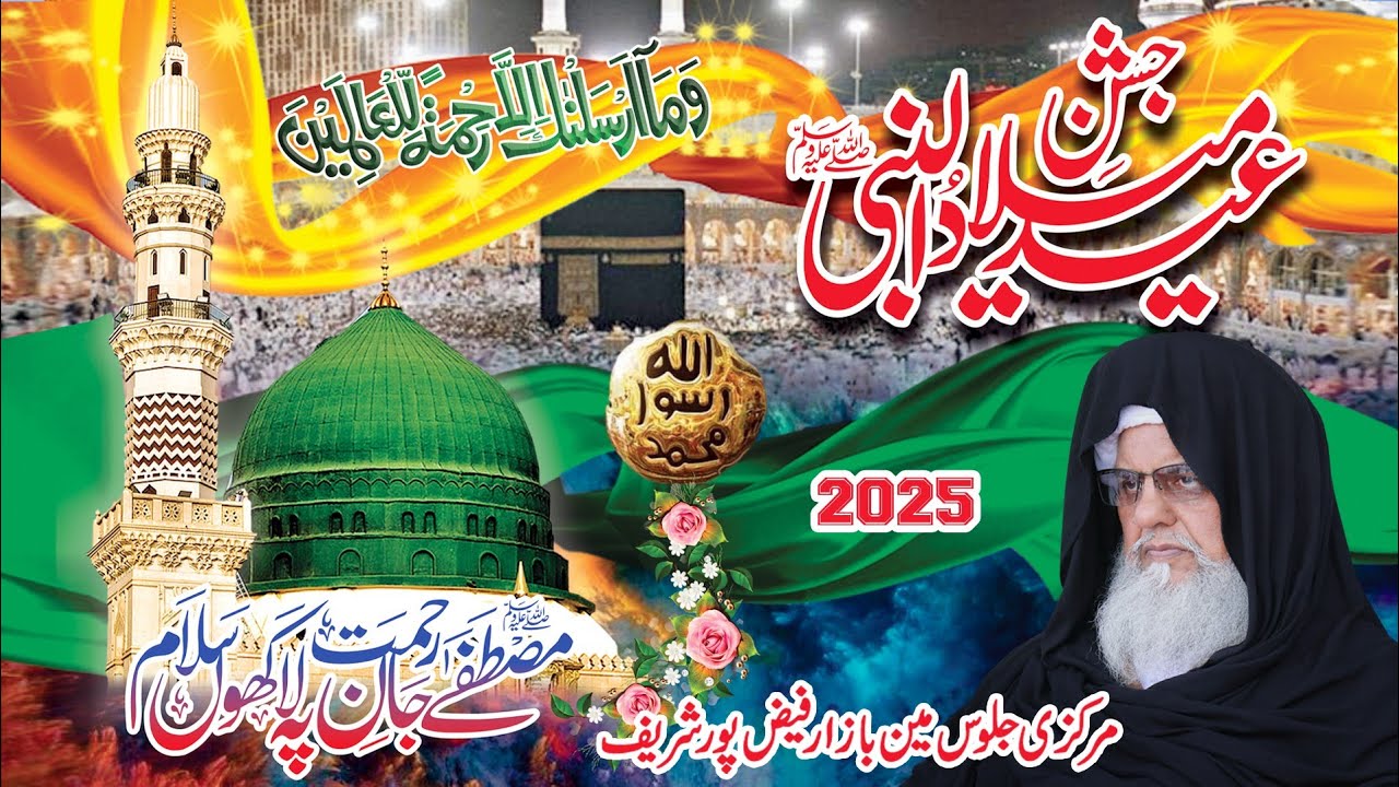 Markazi Jaloos //Jashan Wiladat// Faizpur Shareef // Peer Habib Ur Rehman Faizpuri// 2025