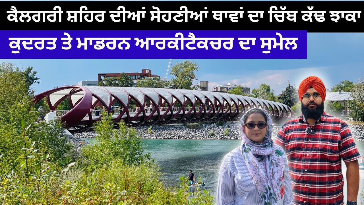 Calgary Tour Part 2 | ਵਾਕਿਆ ਹੀ ਬਹੁਤ ਸੋਹਣਾ ਕਨੇਡਾ ਦਾ ਸ਼ਹਿਰ ਕੈਲਗਰੀ | Travel With Rav And Nav