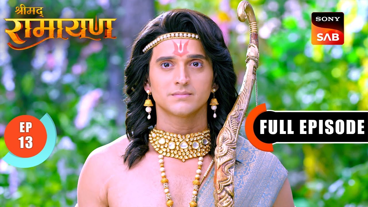 Shri Ram और Lakshman को मिला Sita Swayamvar का निमंत्रण | Shrimad Ramayan - Ep 13 | Full Episode