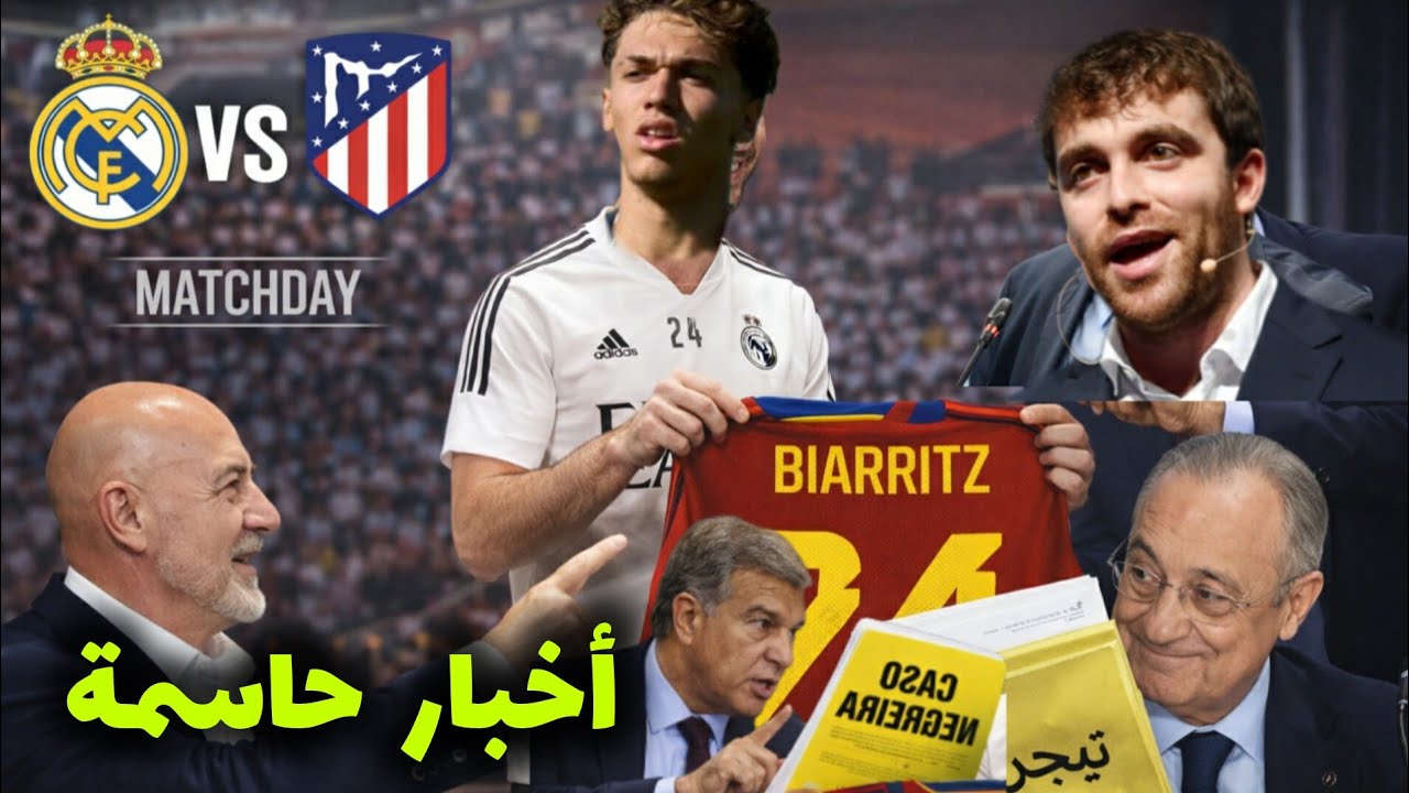 أ خبار وتقارير ومستجدات عاجلة...ريال مدريد يواصل استعداده للديربي...آخر أخبار النادي الملكي...