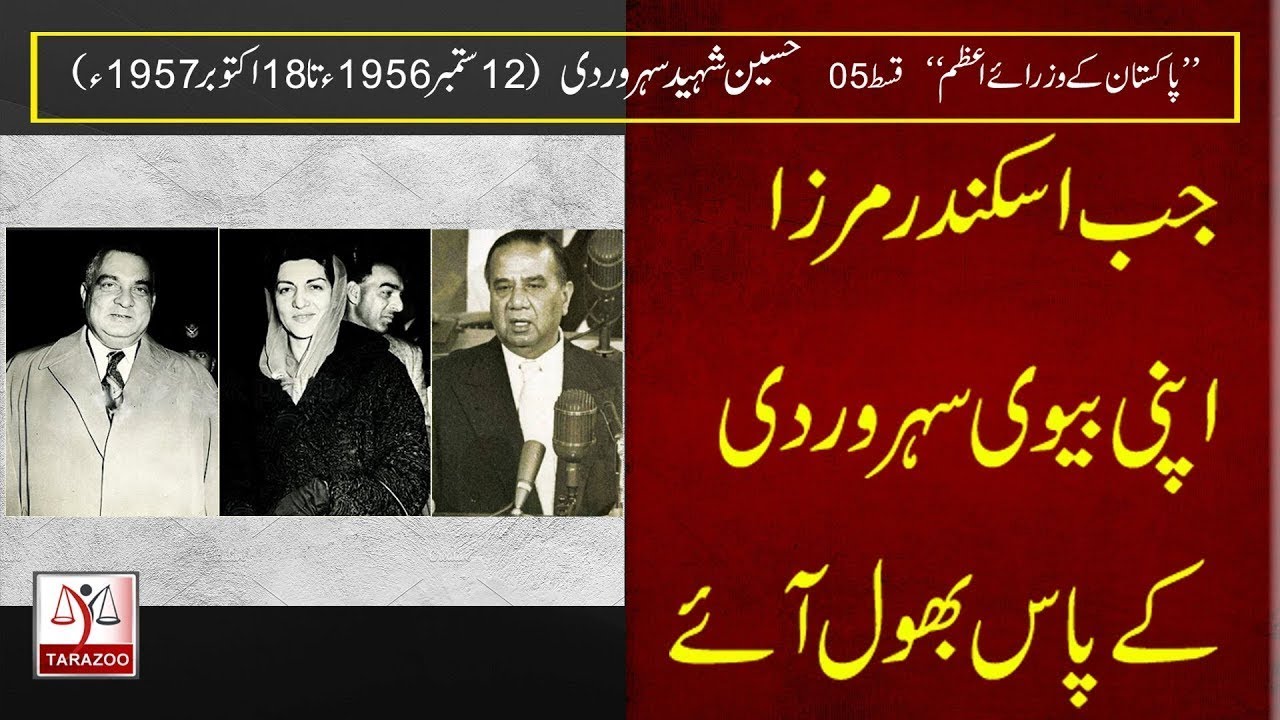 Pakistan kay PM#05 | Huseyn Shaheed Suhrawardy | by Bilal Ghauri