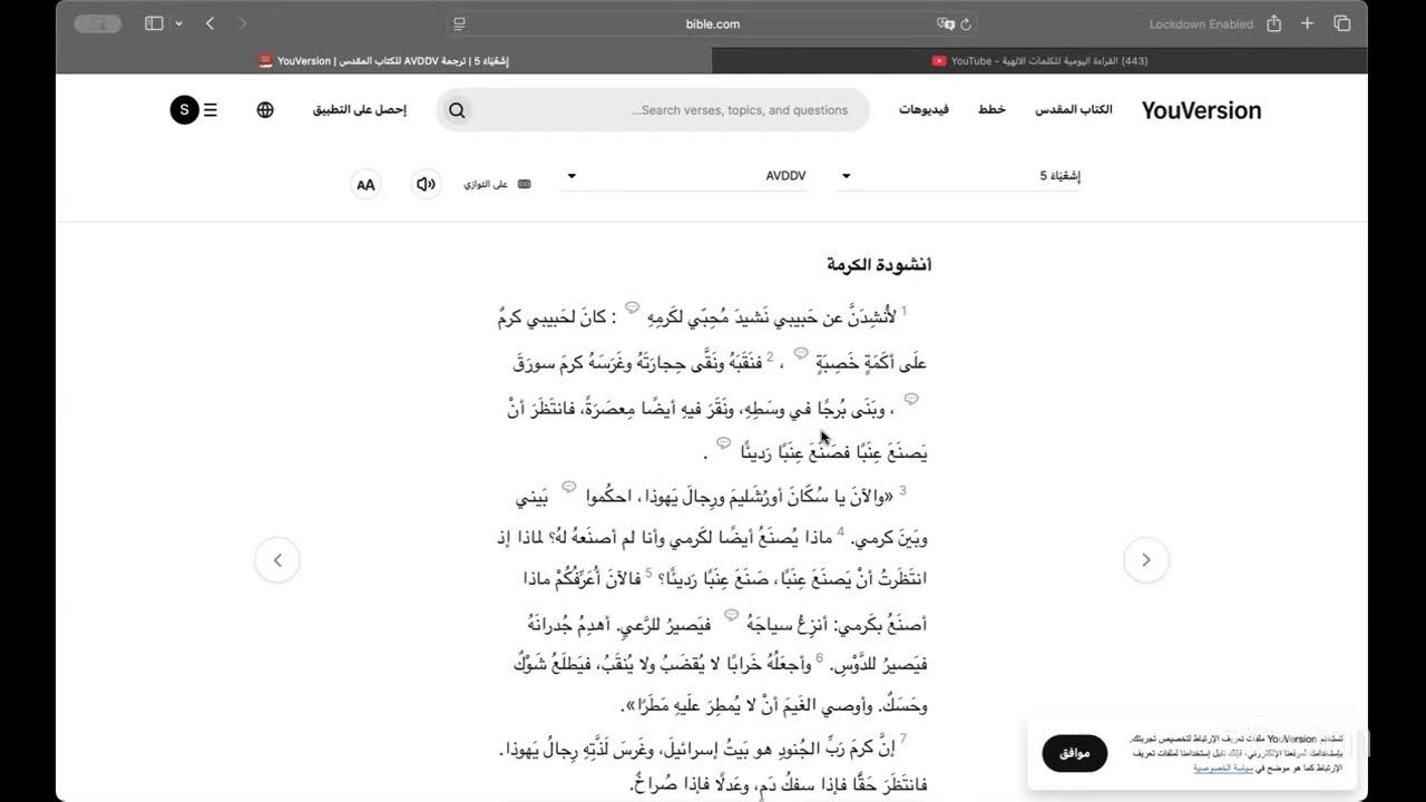 القراءة اليومية للكلمات الالهية