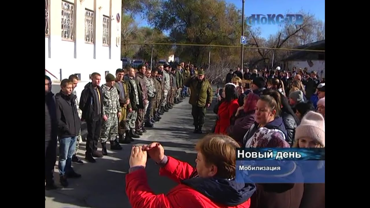В Новотроицке частичная мобилизация