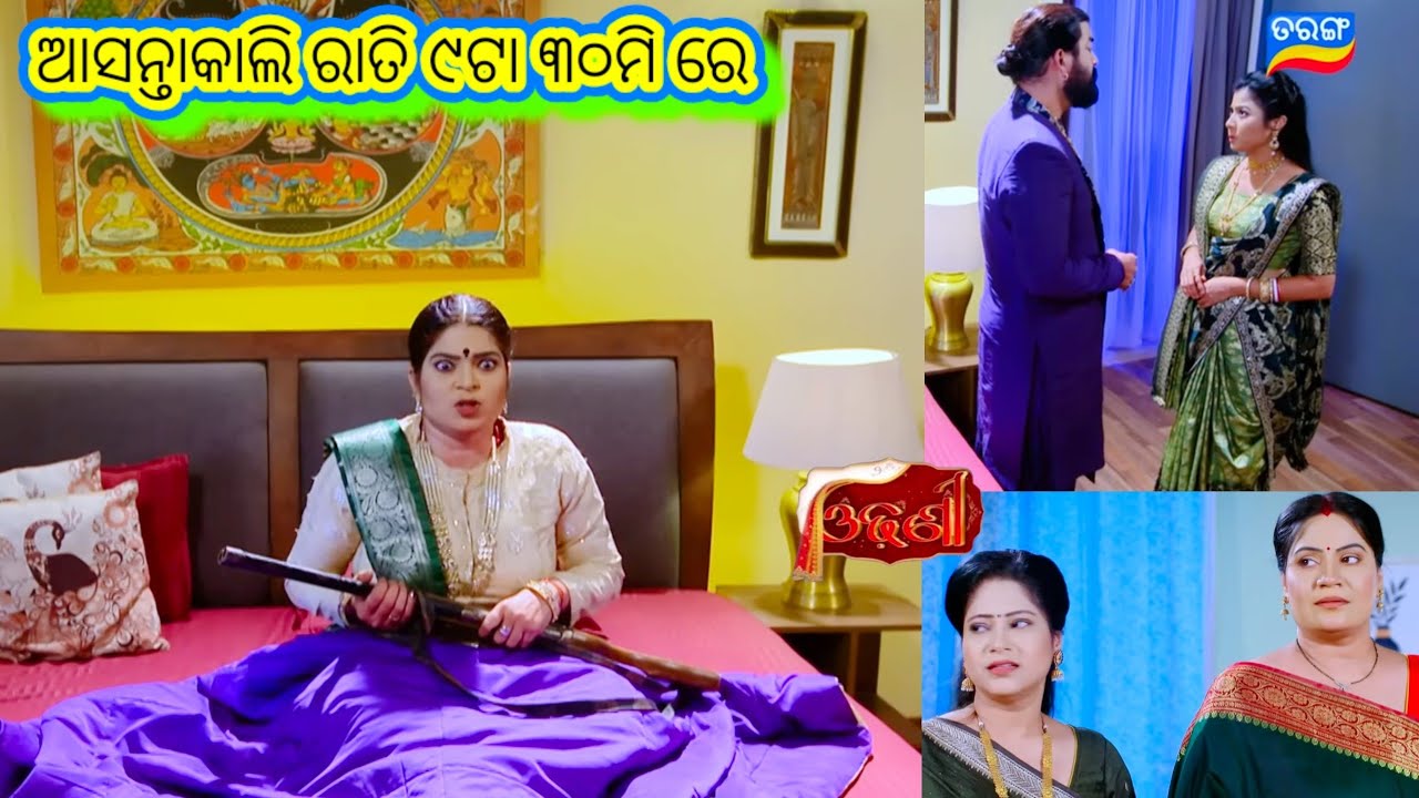 Odhoni  Promo // 16th March 2026 // ଓଢଣୀ // Odia Serial //Tarang TV