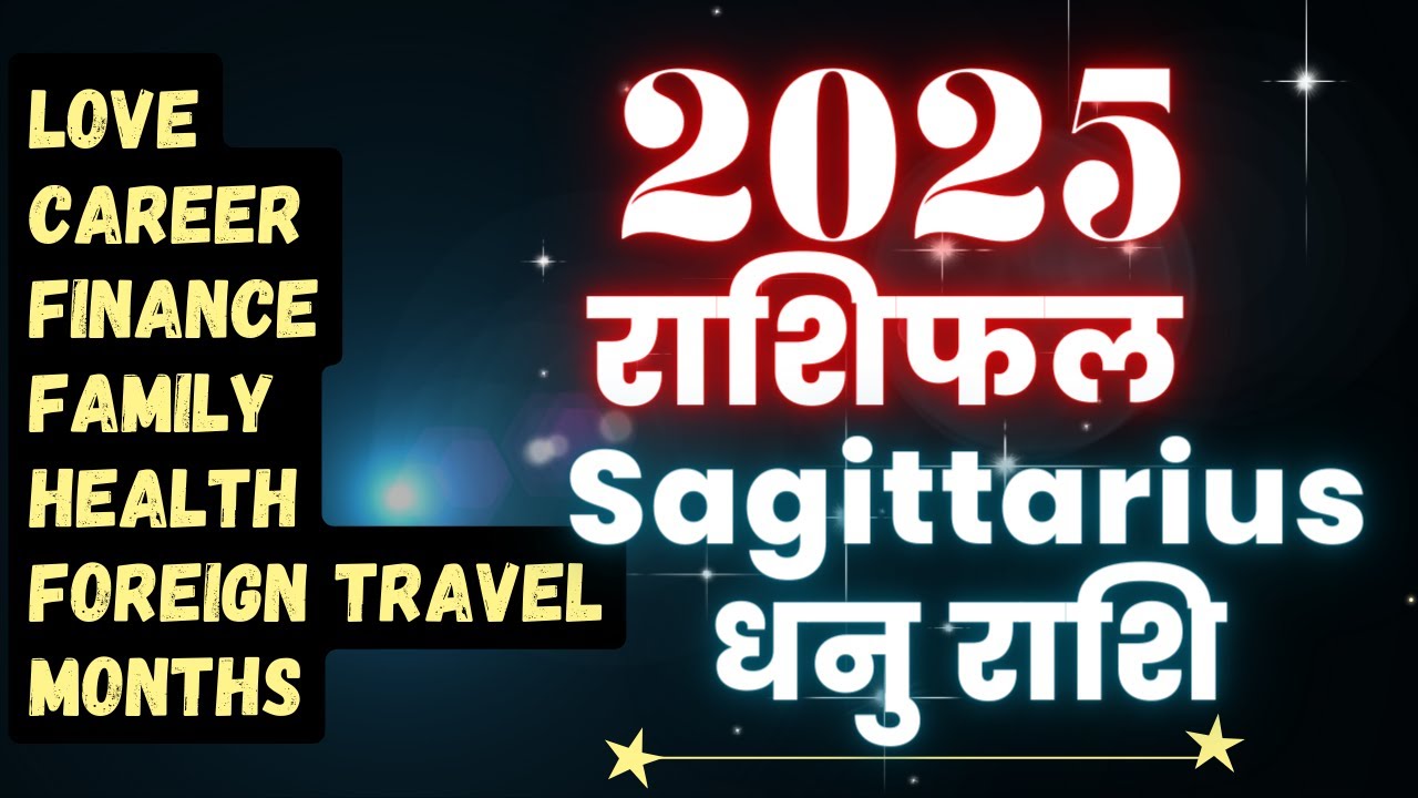 Sagittarius धनु Dhanu Rashi Year 2025 Rashifal | AstroBing
