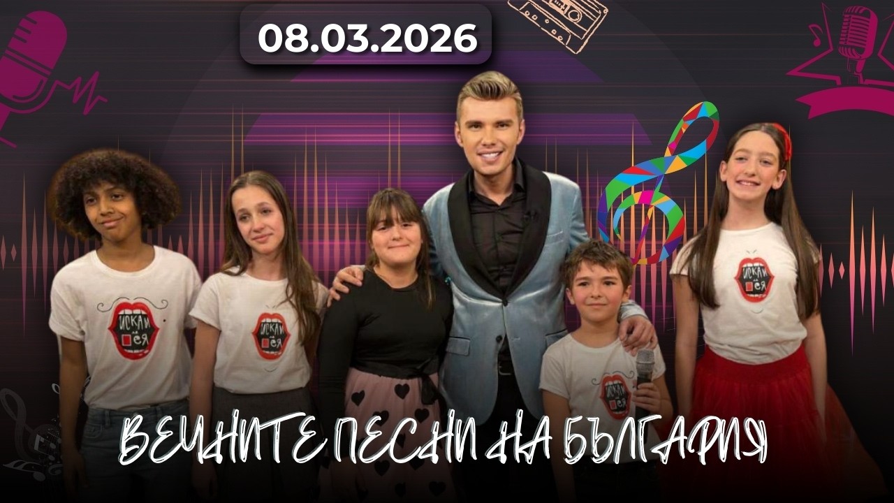 Флойд с телевизионен дебют във „Вечните песни на България“ в специалния концерт за 8 март