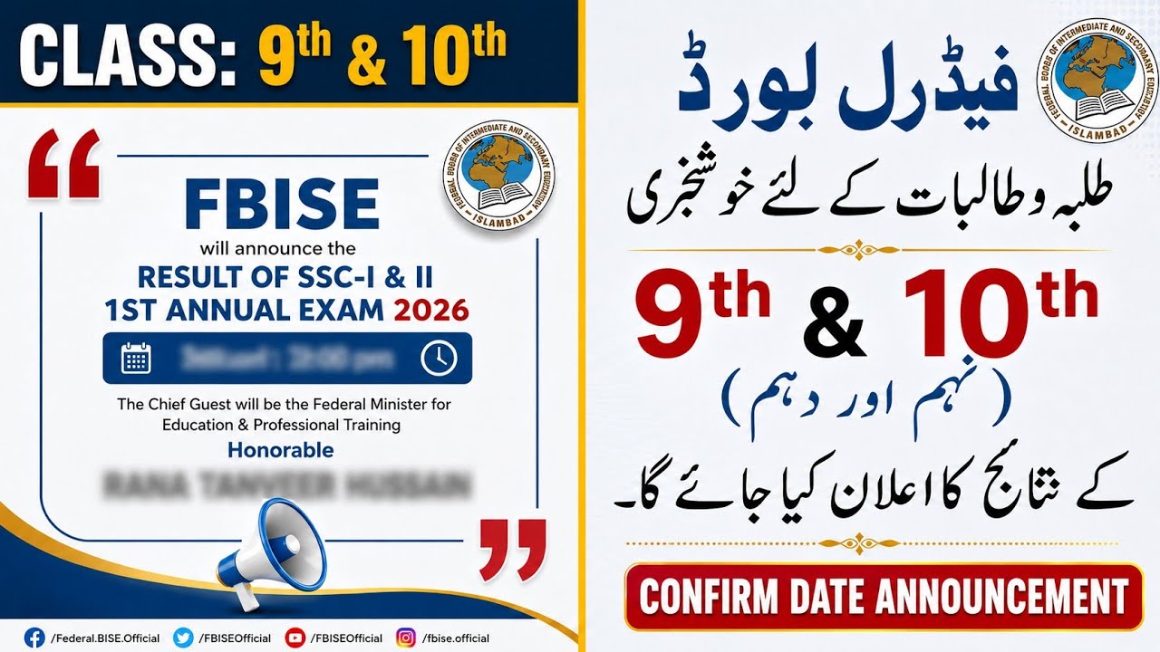 Federal Board SSC Result Date Notification |1st Annual 2026 | Class 9 Result | Class 10th Result 