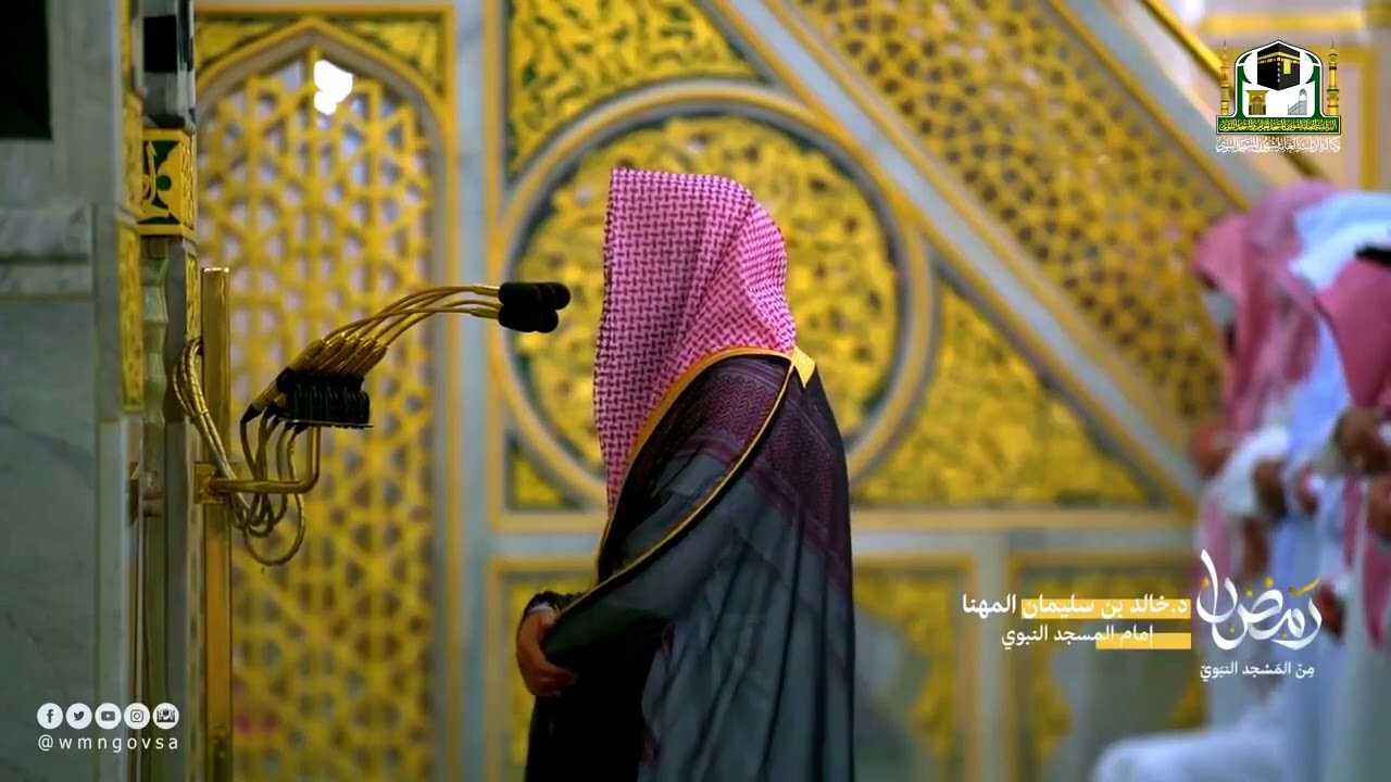 إصدار مميز للشيخ خالد المهنا - صلاتي التراويح والتهجد - جميع ليالي رمضان ١٤٤٣