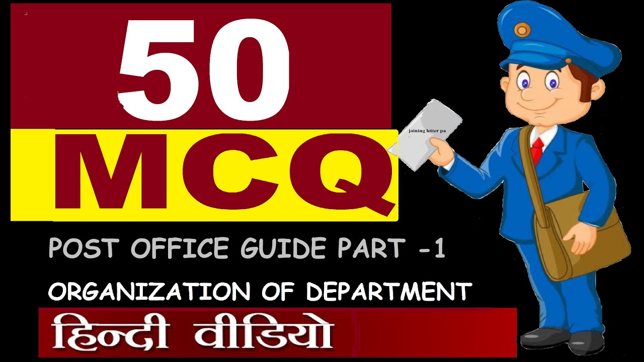 P O  GUIDE PART  1 ! ORGANIZATION OF DEPARTMENT ! 50 MCQ