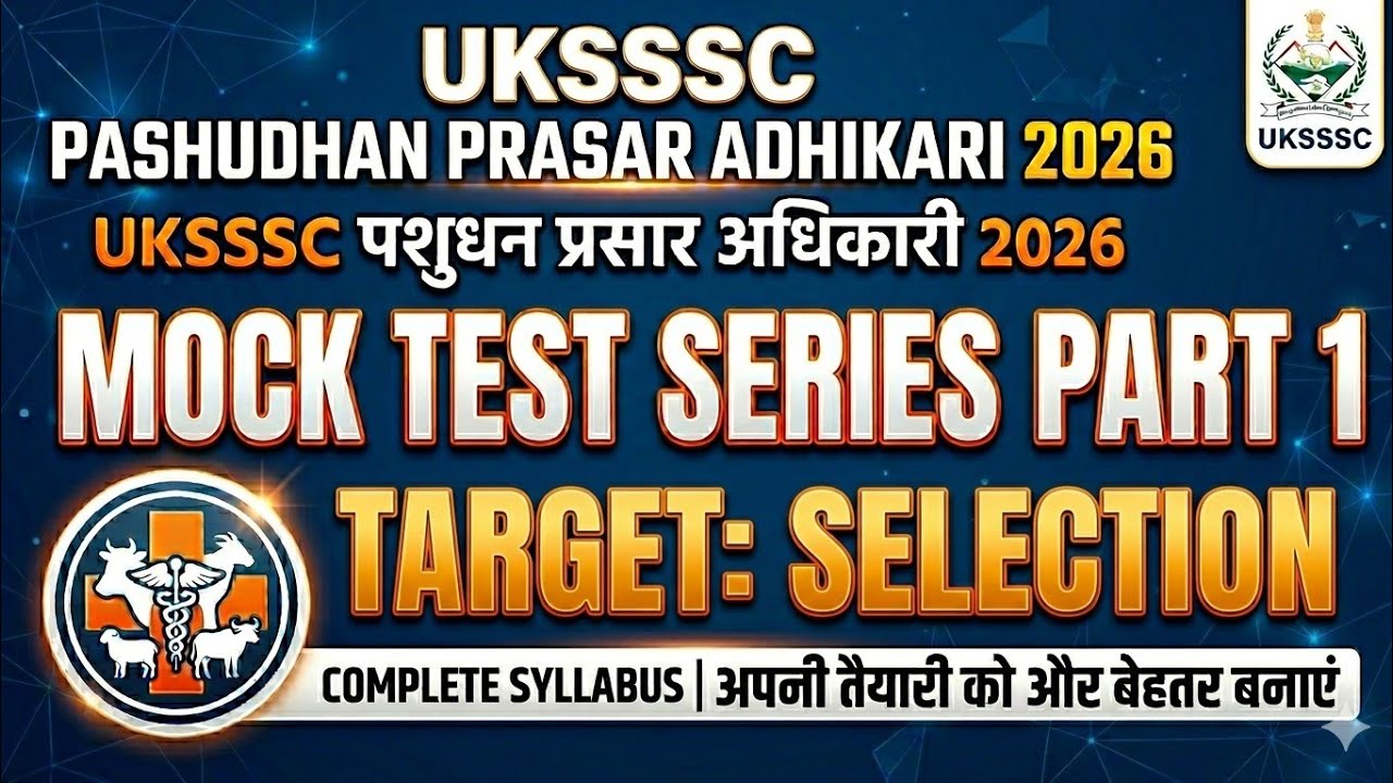 Mock Test Series | Part 1 | पशुधन प्रसार अधिकारी परीक्षा | Uksssc | Important MCQs 