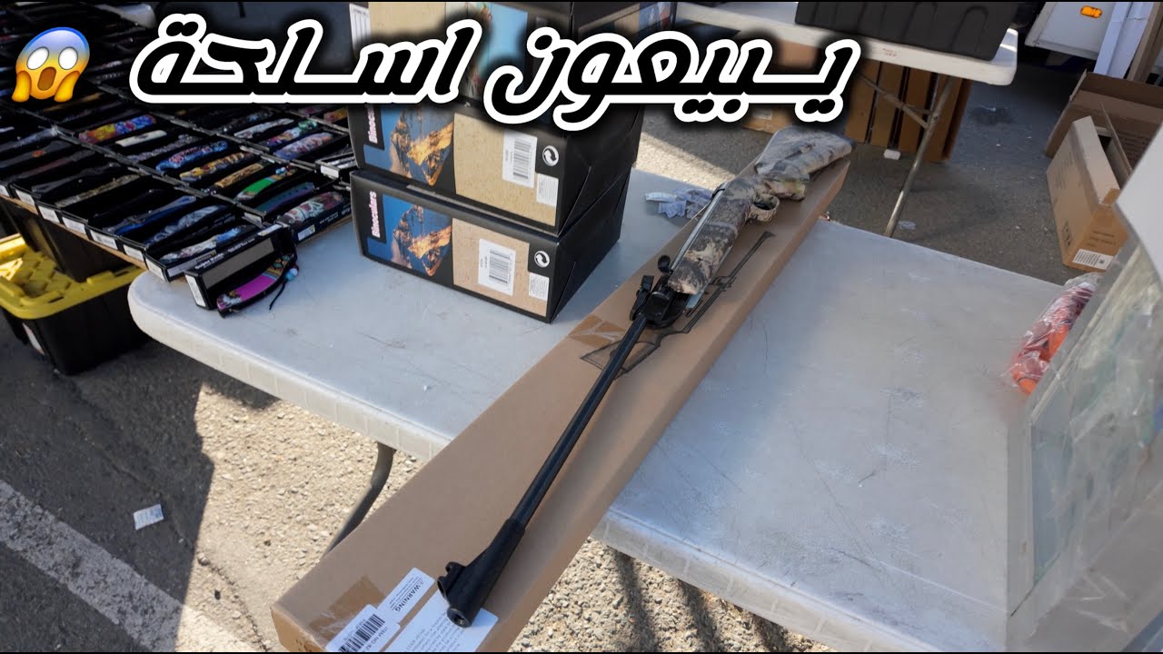 سرنا سوق الحرامية