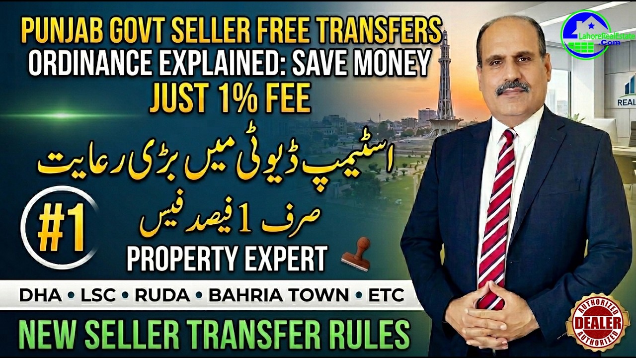 Punjab Govt Seller Free Transfers Ordinance Explained: Save Money Just 1% Fee